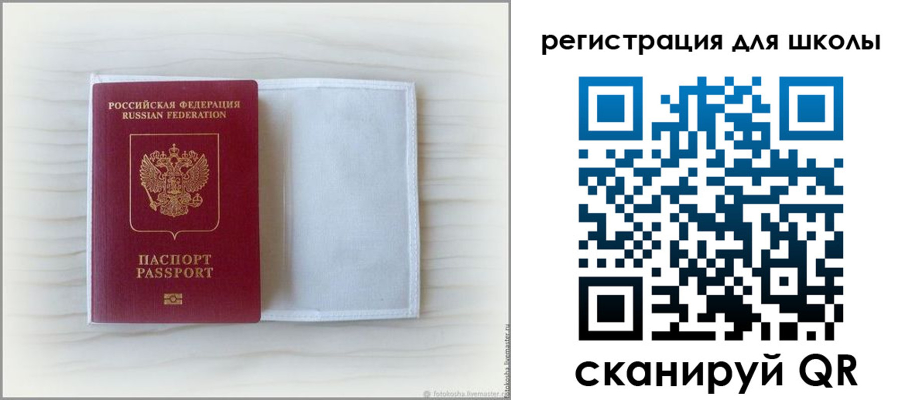купить прописку в Шебекино