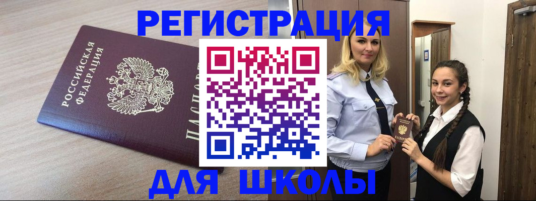 временная регистрация госуслуги в Шебекино