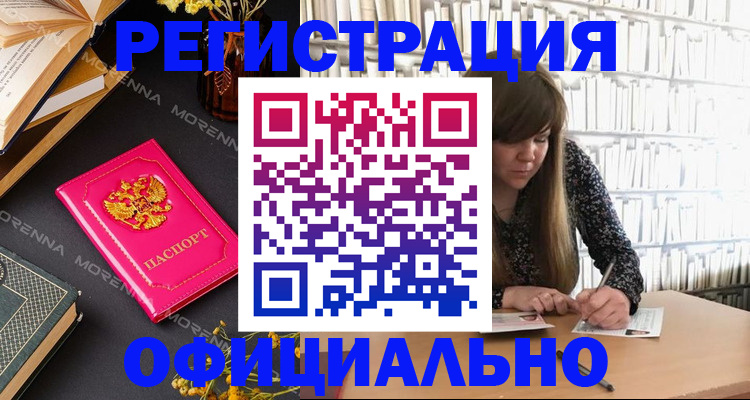 прописка гарантия в Шебекино